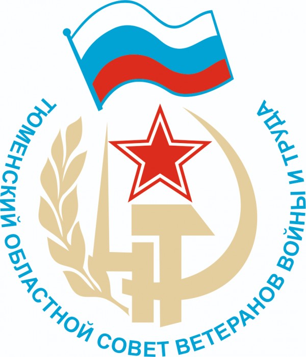 Логотип фонда: Тюменский Областной Совет ветеранов (пенсионеров) войны и труда